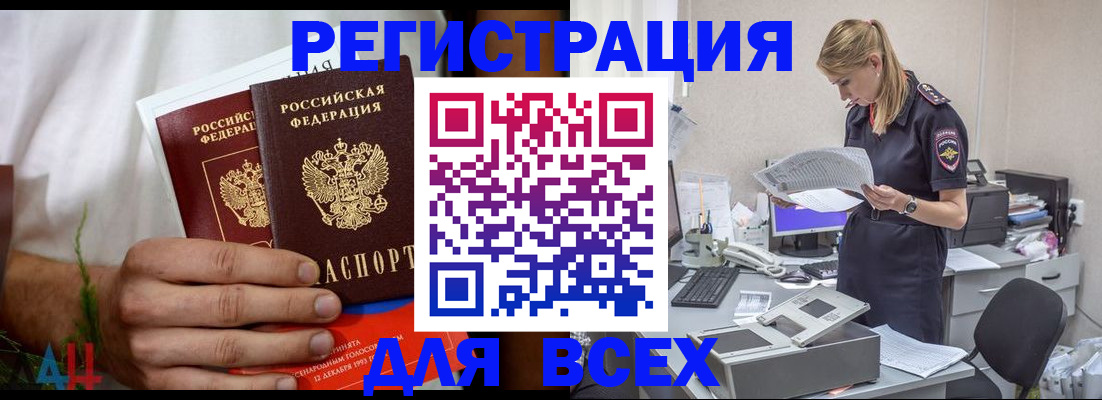 временная прописка в Керчи