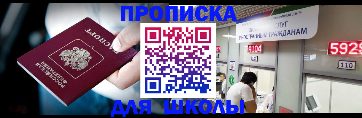 временная регистрация гарантия в Керчи