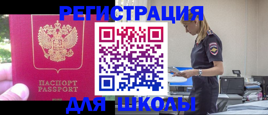 купить прописку в Керчи