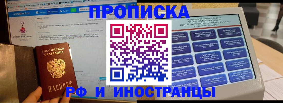 временная регистрация надежно в Керчи