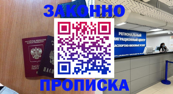 найти адрес прописки в Керчи