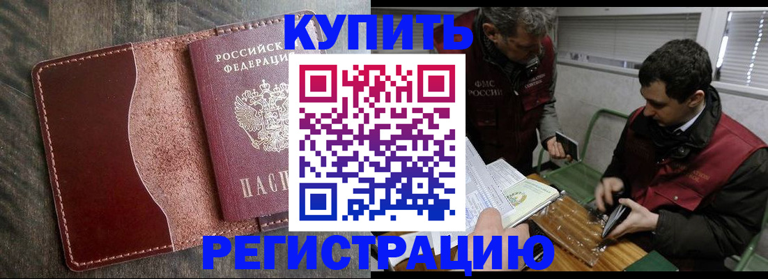 временная регистрация для школы в Керчи