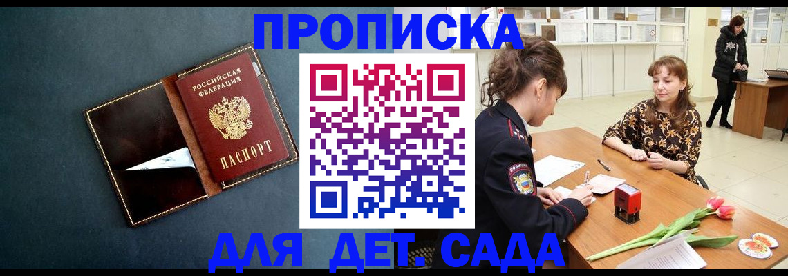 временная регистрация гарантия в Керчи