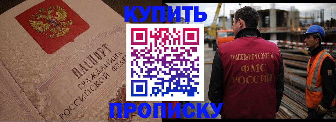 временная регистрация гарантия в Керчи